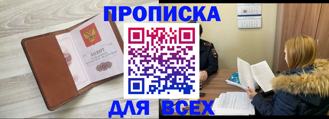 пропишу в квартире в Оренбурге