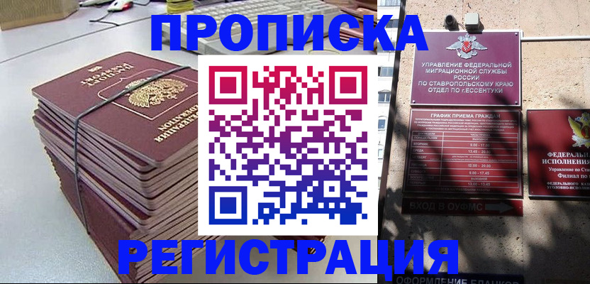 прописка иностранных граждан в Оренбурге